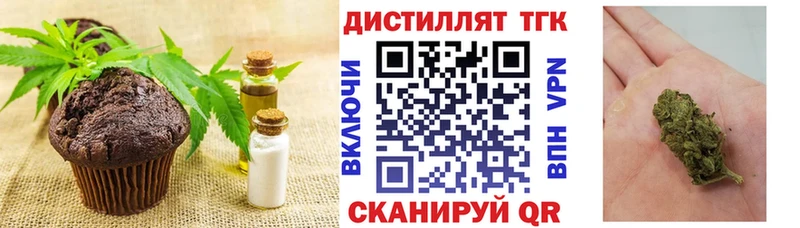 Еда ТГК конопля  Купить  Великие Луки 