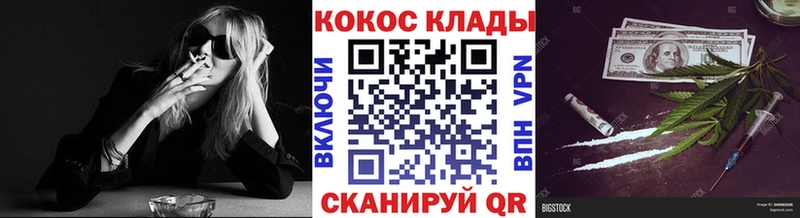КОКАИН 99%  Купить закладки  Великие Луки 