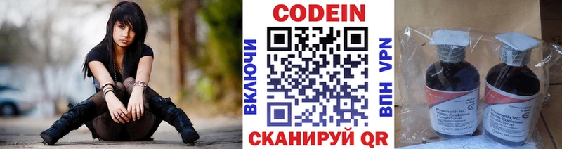 Кодеиновый сироп Lean напиток Lean (лин)  Купить где  Великие Луки 