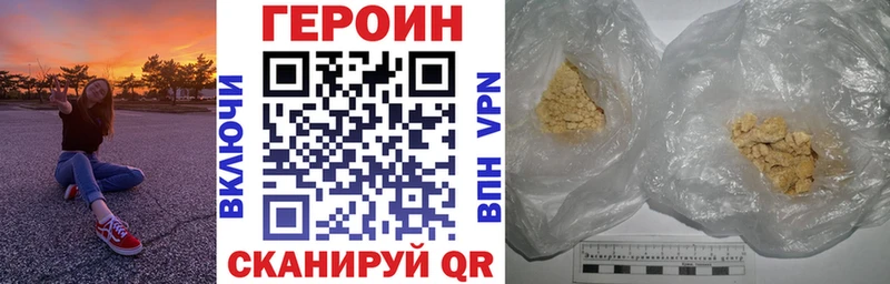 Купить где  Великие Луки  ГЕРОИН Heroin 
