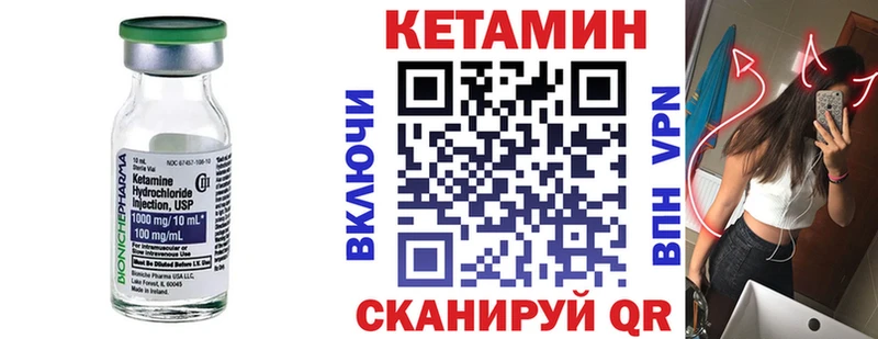 Купить  Великие Луки  Кетамин VHQ 