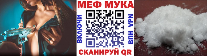 Купить где  Великие Луки  МЯУ-МЯУ кристаллы 
