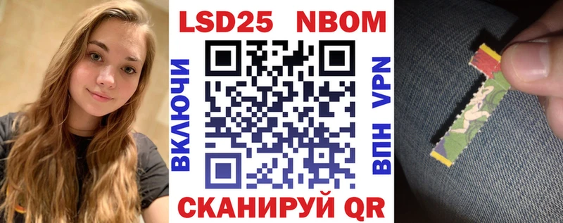 Купить  Великие Луки  Марки N-bome 1500мкг 